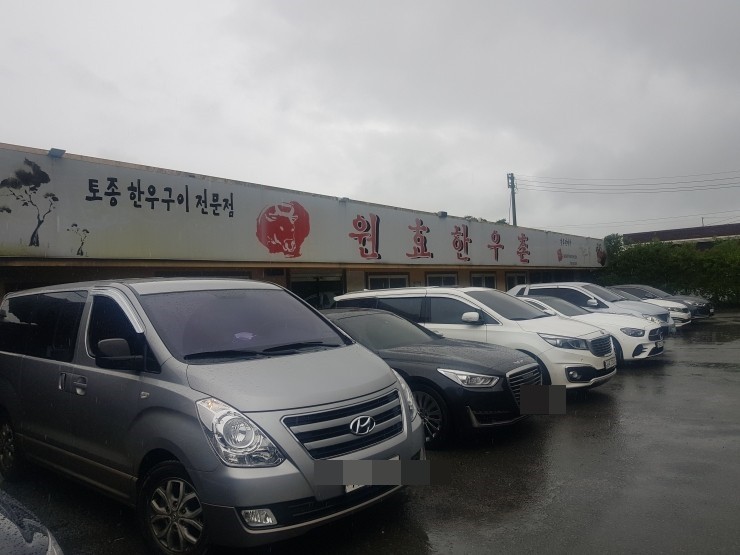원효한우촌 이미지