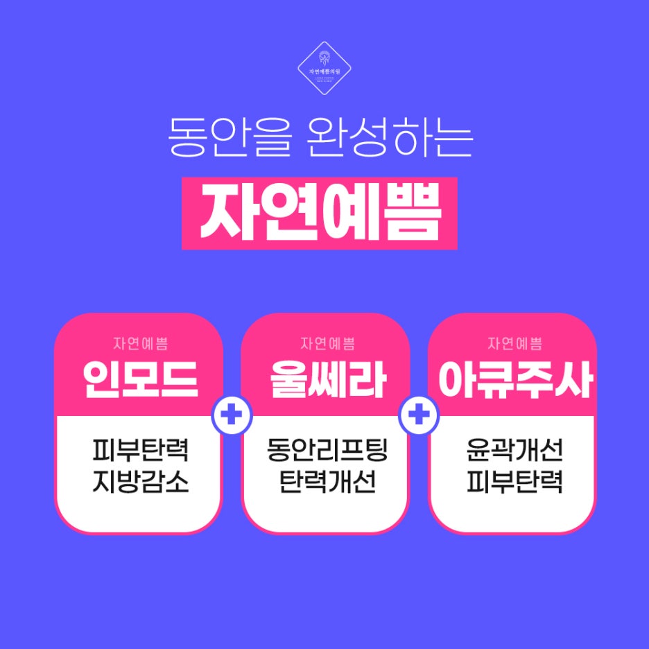 연세예쁨의원 이미지