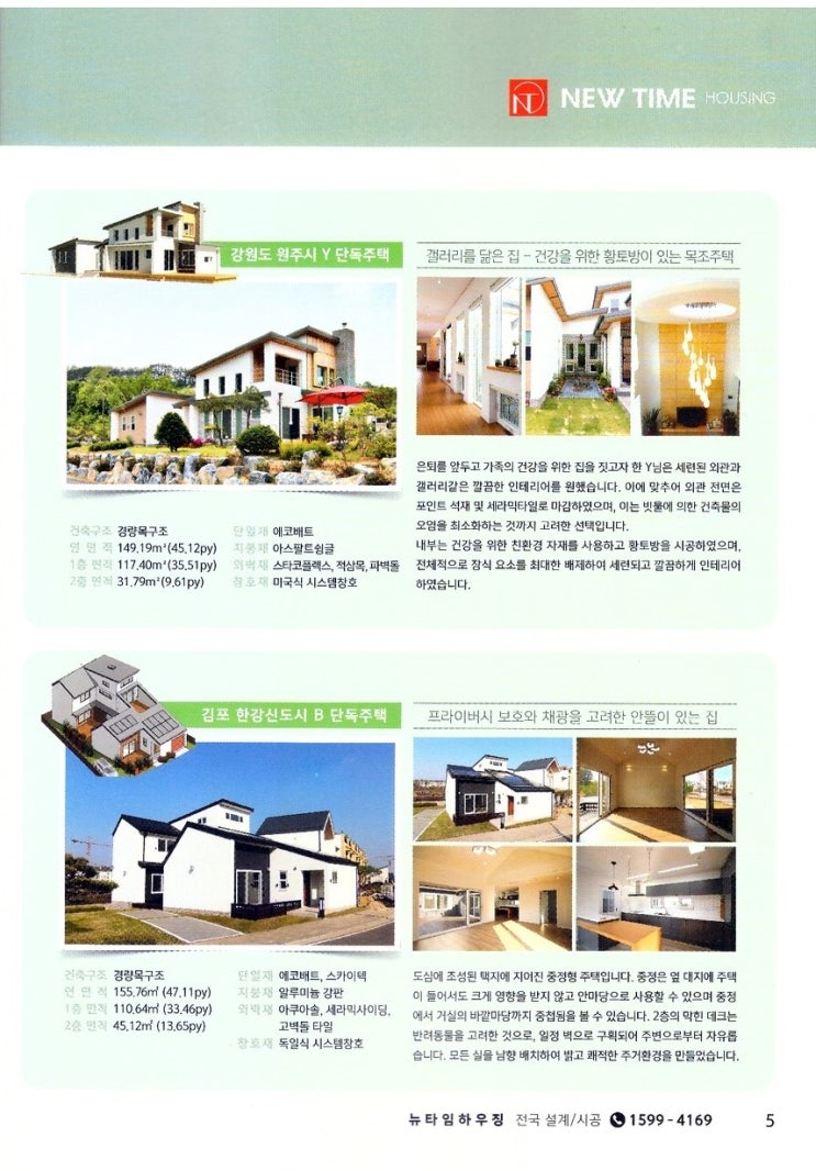 예일건축사사무소 이미지