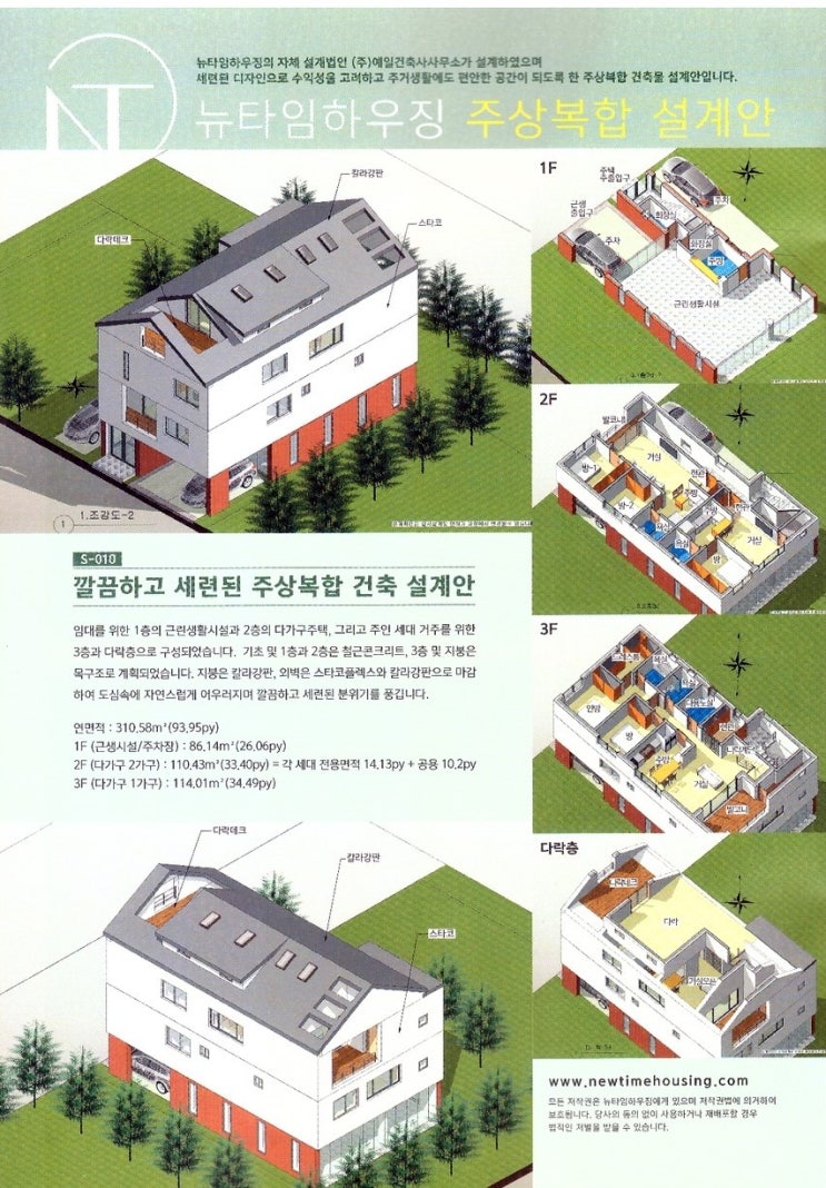 예일건축사사무소 이미지
