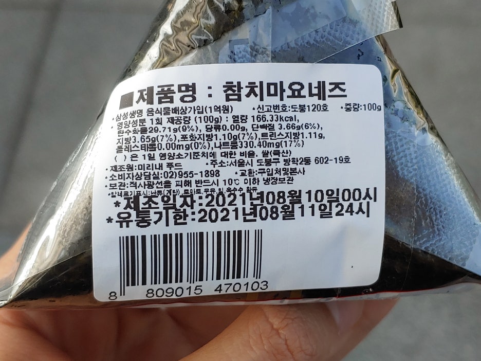미리내푸드 이미지