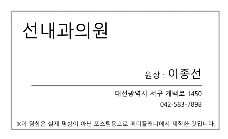 선내과의원 이미지