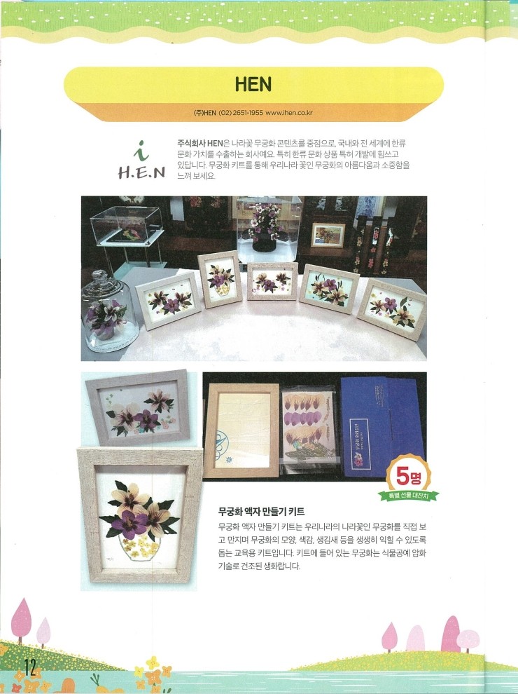 화랑교육개발 이미지