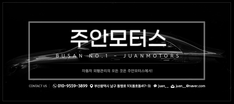 주안모터스 이미지
