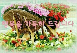2-1.행복을_가득.jpg