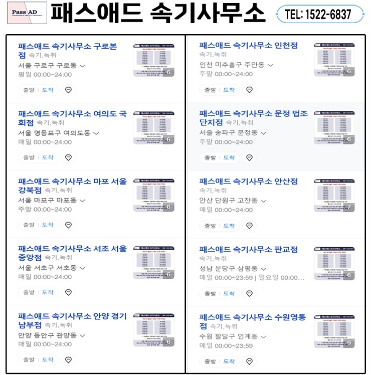 전주속기시스템 이미지