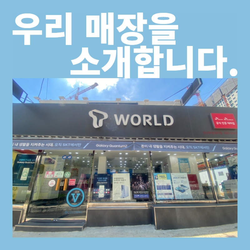 우정텔레콤 이미지