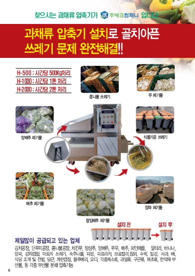 (주)바로컴퍼니 이미지