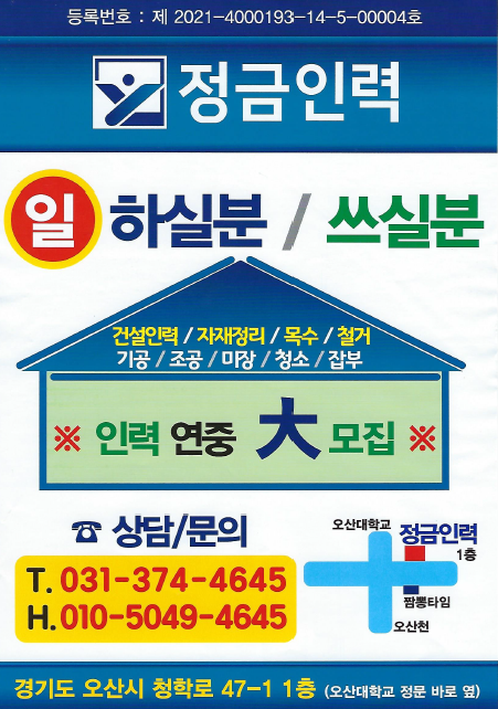 송탄인력 이미지