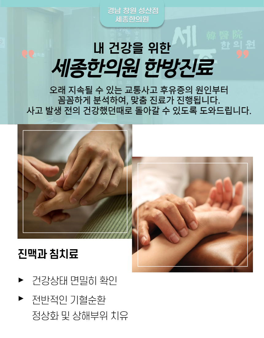 성원한의원 이미지