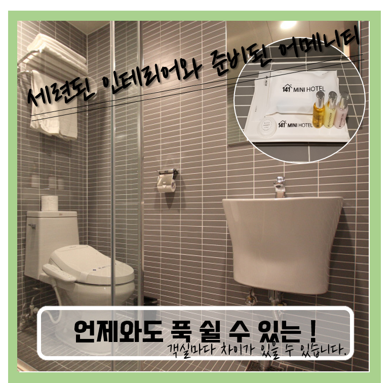 미니호텔 이미지