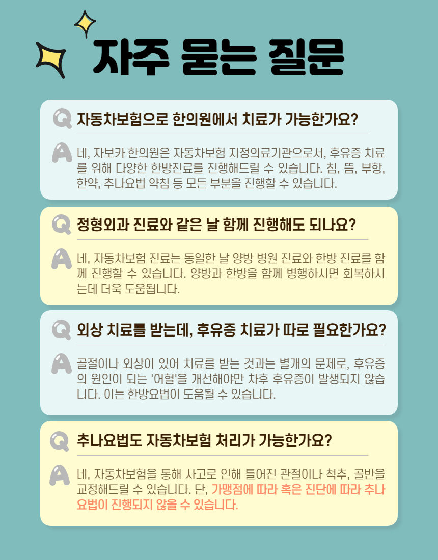 성원한의원 이미지