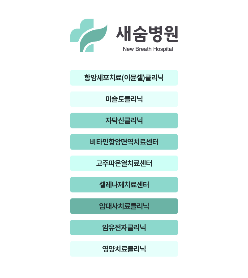 새숨병원 이미지