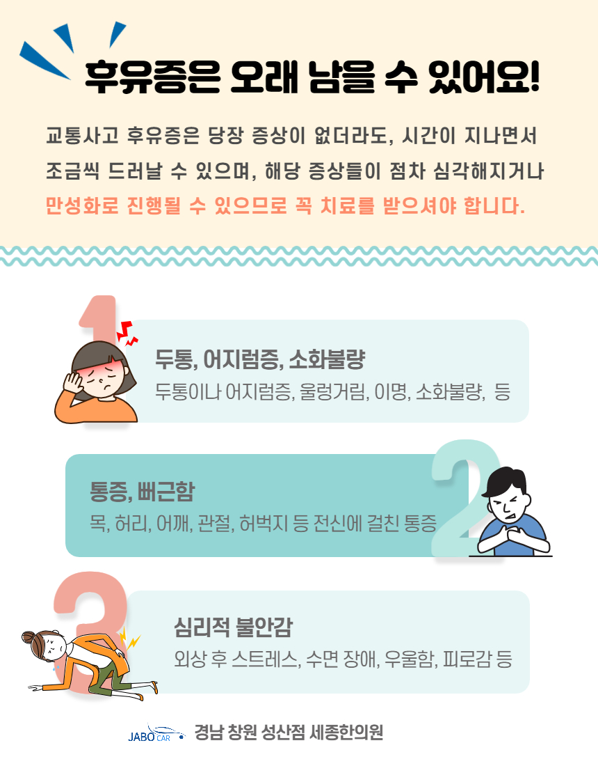 성원한의원 이미지