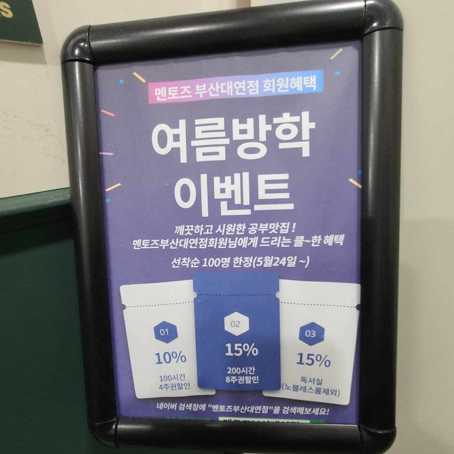 멘토즈스터디카페부산 이미지