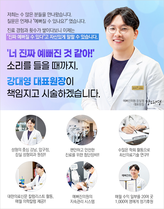 스마일피부과의원 이미지