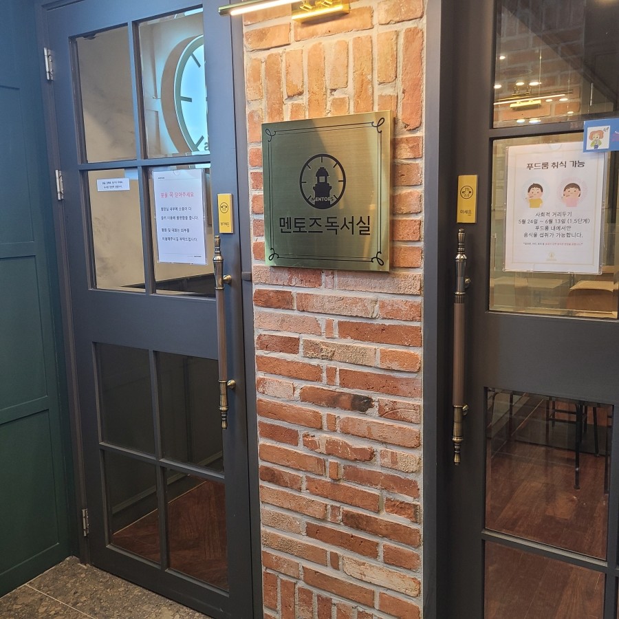 멘토즈스터디카페부산 이미지