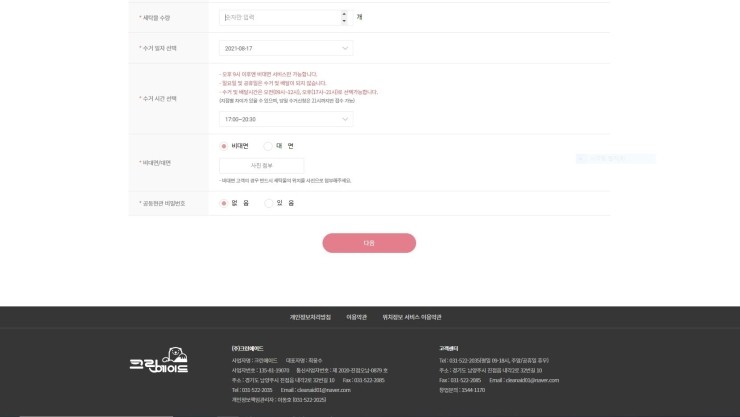 크린에이드 이미지