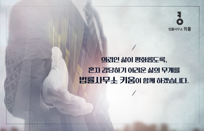 변호사김정은법률사무소 이미지