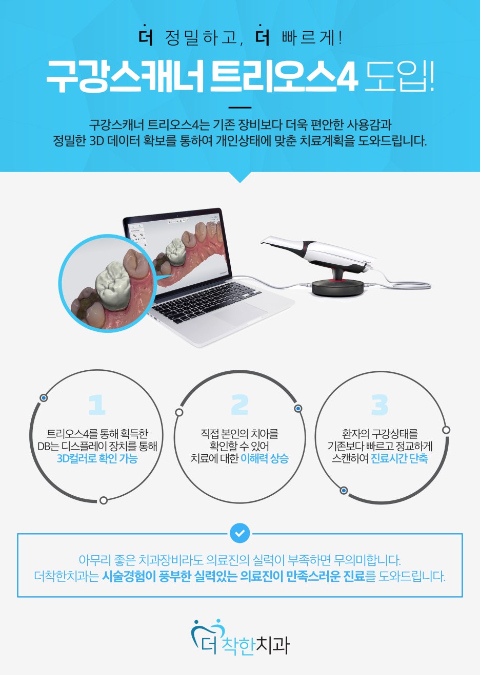 더착한치과의원 이미지