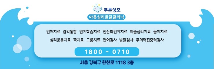 밝은아이아동발달센터 이미지