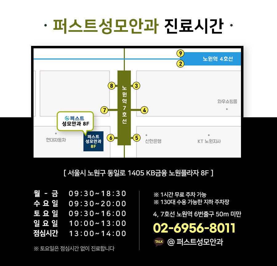 더퍼스트성모안과 이미지