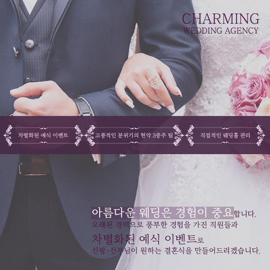 차밍에이전시 이미지