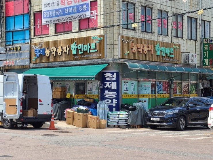 형제농약사 이미지