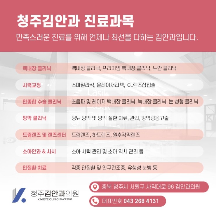 아름다운눈안과 이미지