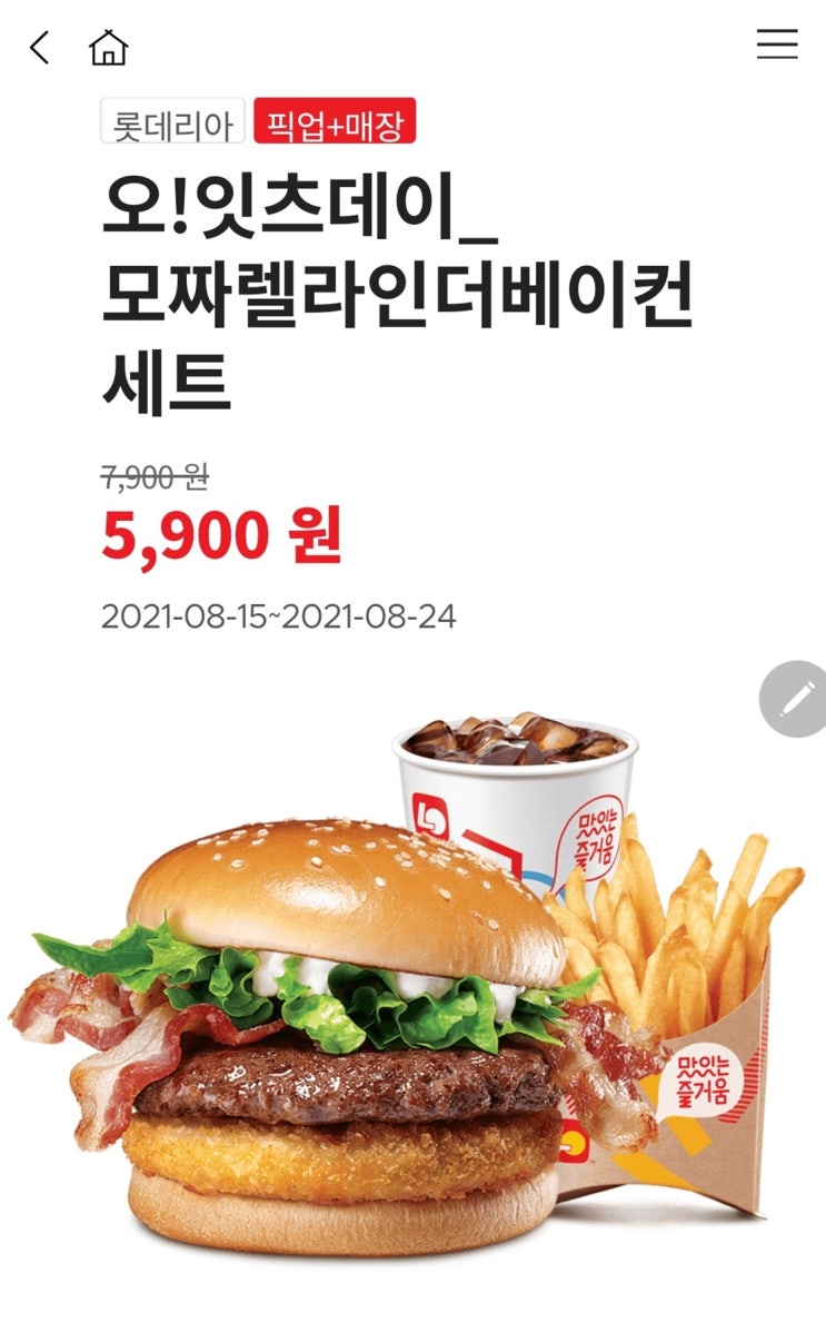 롯데리아전주점 이미지