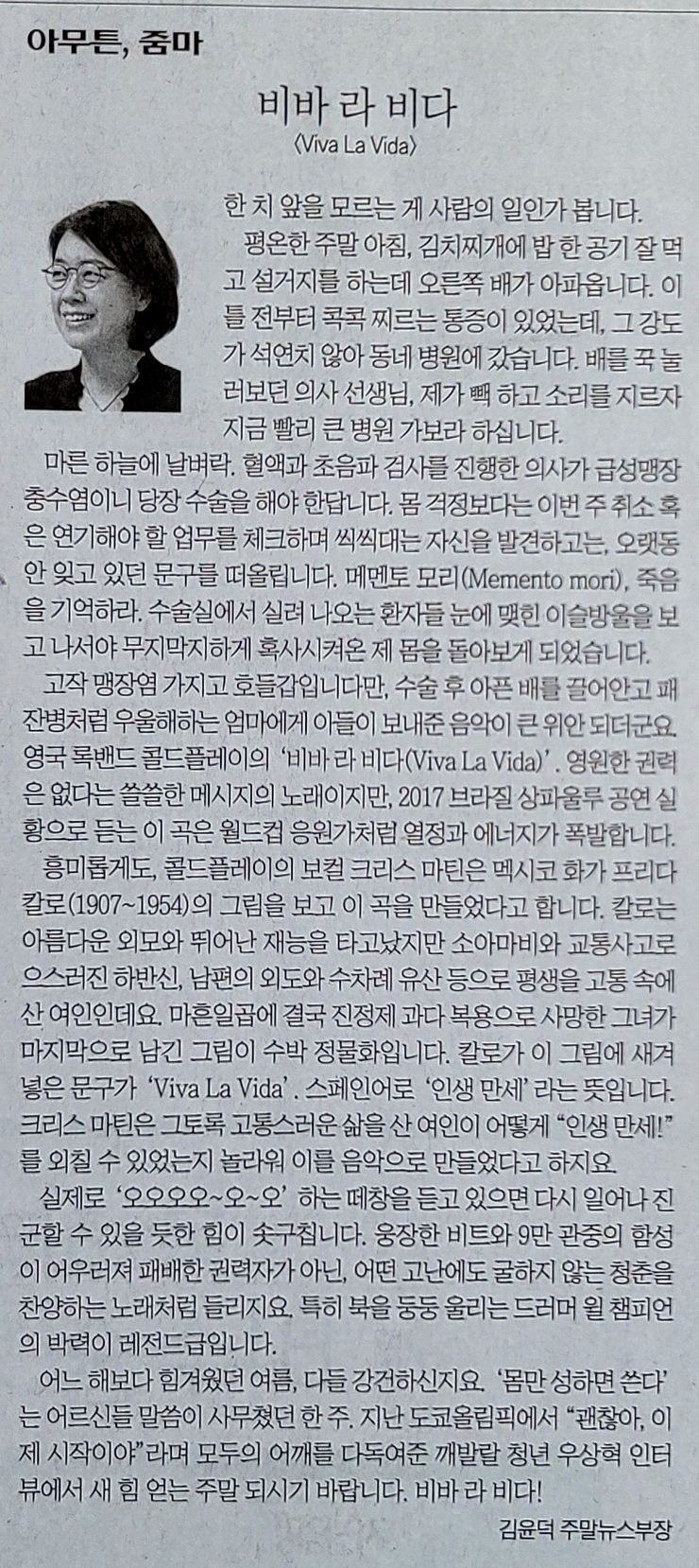 비바라비다 이미지