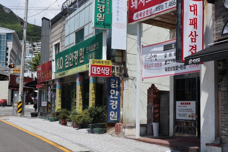 대호식당 이미지