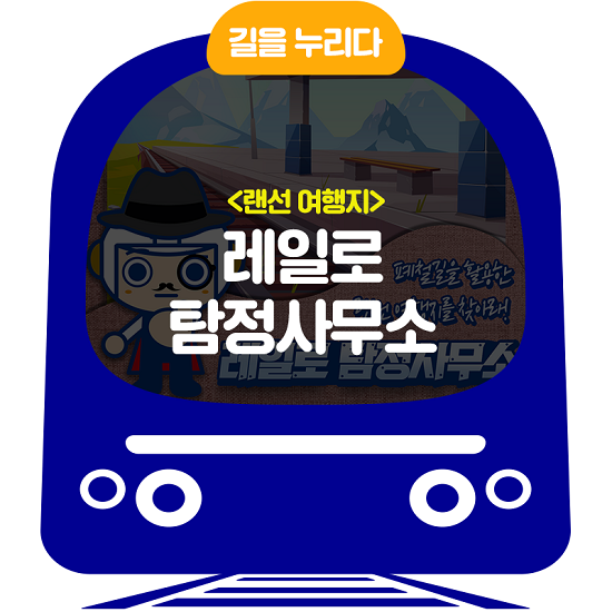 탐정사무소 이미지