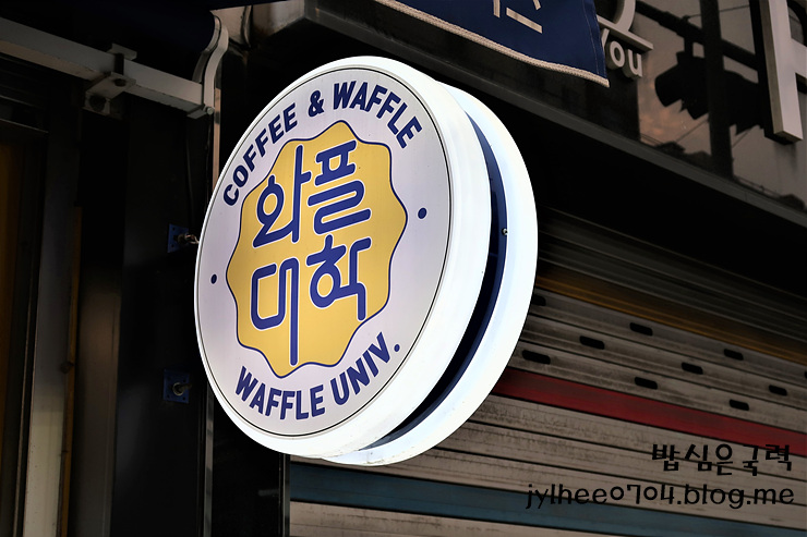 와플대학 명지대캠퍼스 이미지