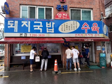 영진떡집 이미지