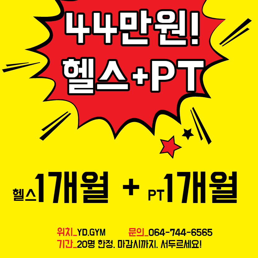 와이디짐 이미지