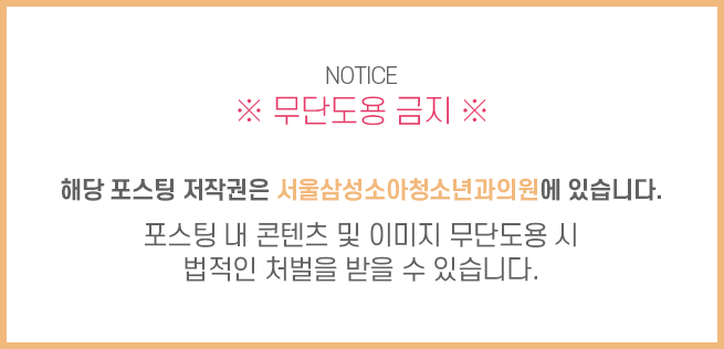 온가족소아청소년과의원 이미지