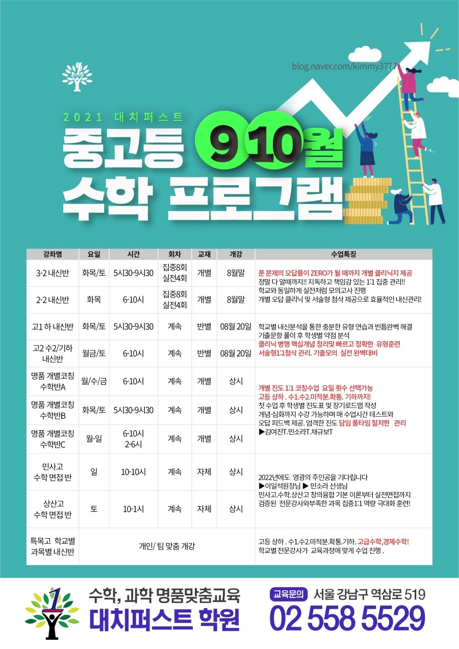 대치퍼스트학원 이미지