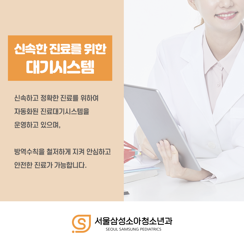 온가족소아청소년과의원 이미지