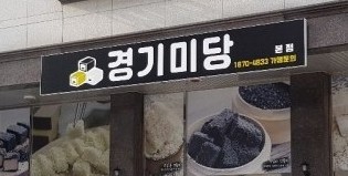 명작자동차공업사자동차검사소 이미지