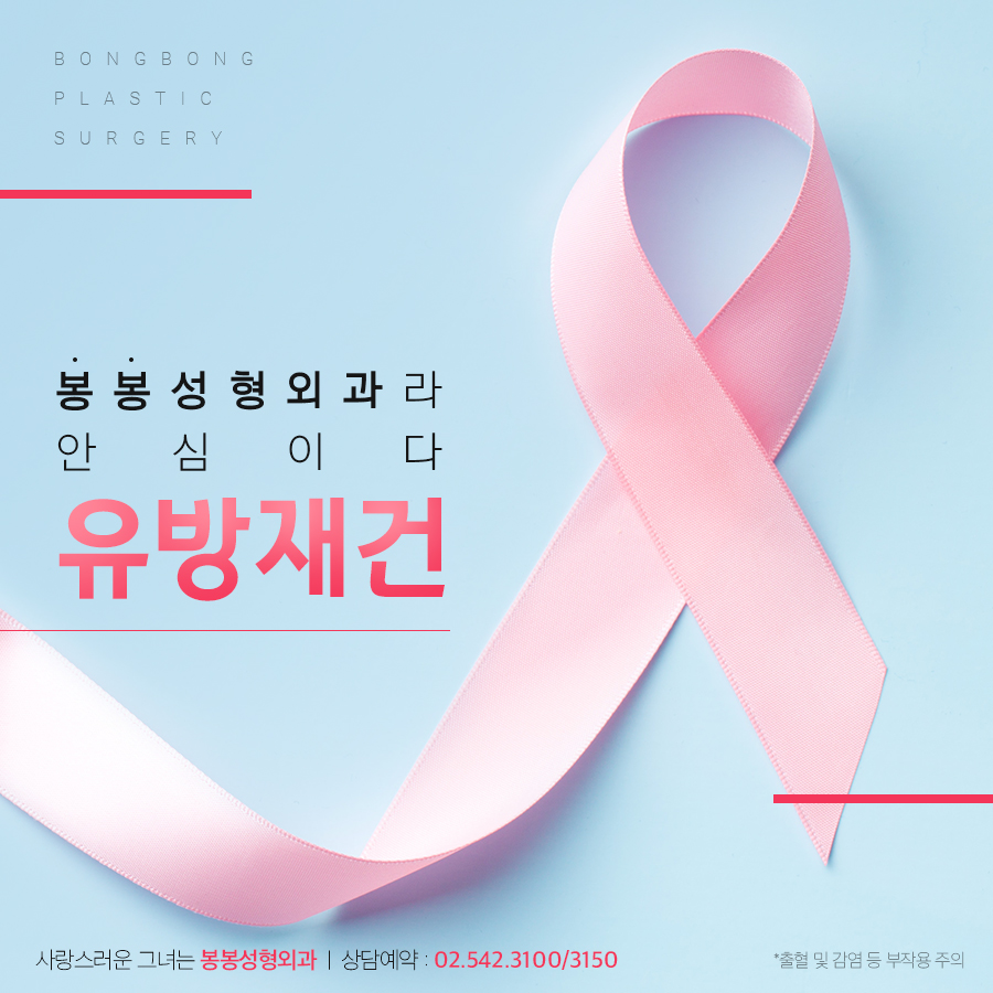 유방암 보형물재건 수술 어떻게 진행될까? : 네이버 블로그, image size:900x900