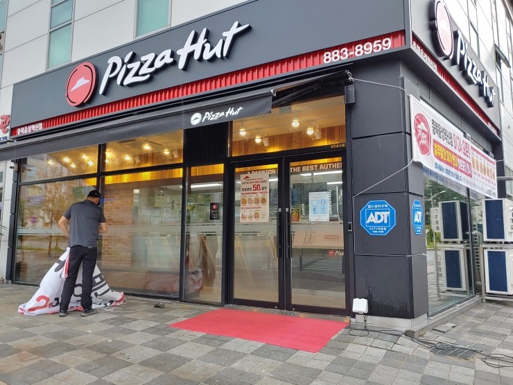 피자헛충북음성 이미지