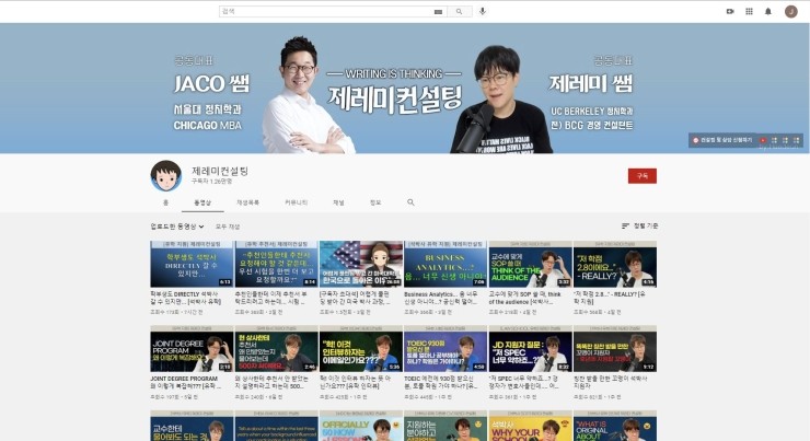 제레미컨설팅 이미지