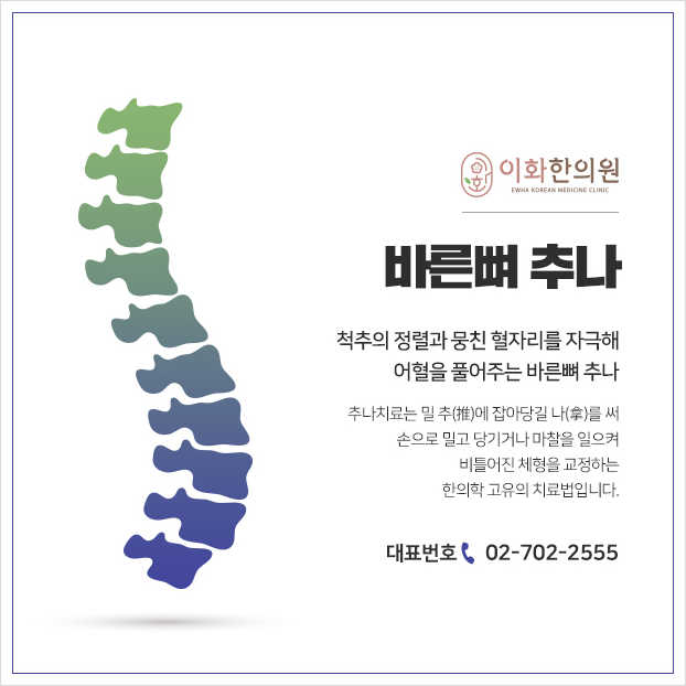 이화한의원 이미지