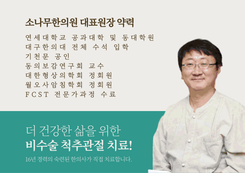 명덕한의원 이미지