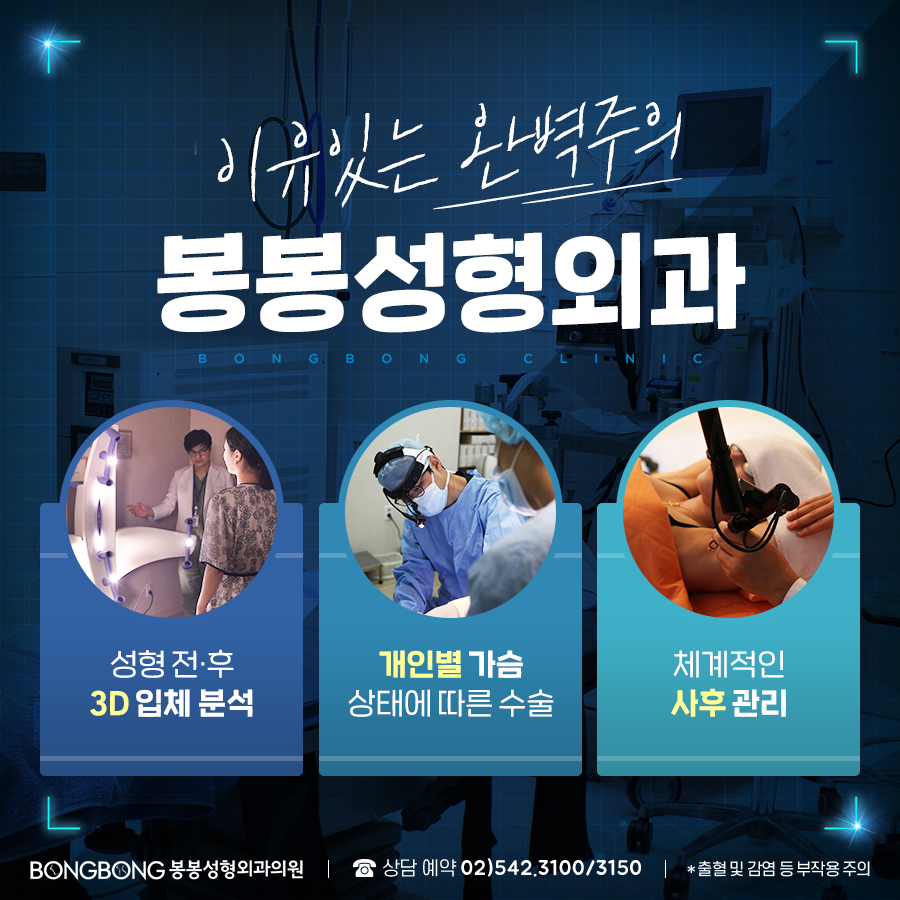 유방암 보형물재건 수술 어떻게 진행될까? : 네이버 블로그, image size:900x900