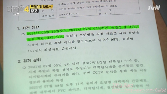4 대 토렌트 화 탈출 13 어린이 애니매이션 4 대 토렌트 화 탈출 13 대탈출4 13회
