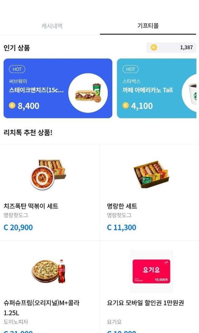 리치몰 이미지