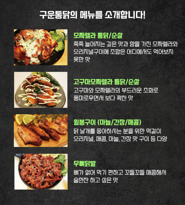 가마솥 구운통닭 이미지