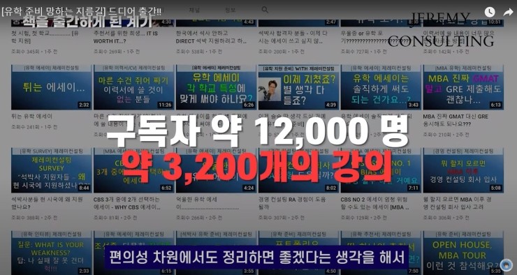 제레미컨설팅 이미지